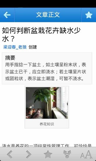 养花百科