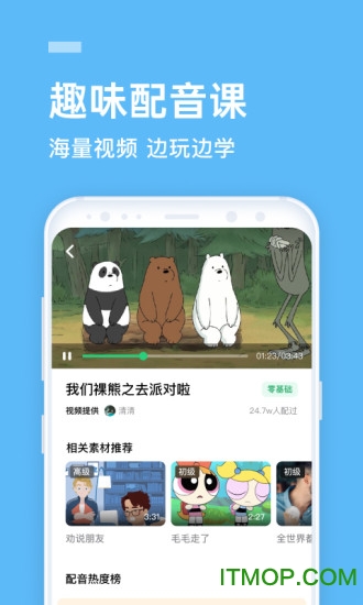 流利说英语电脑版