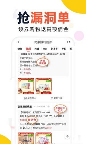 高佣赚钱联盟