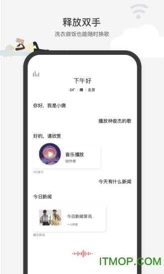 腾讯小微机器人