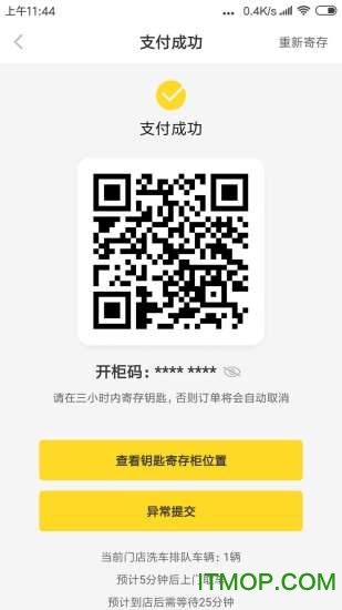 回家洗