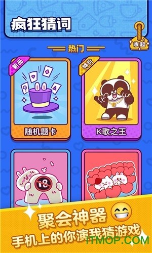 王牌猜词红包版