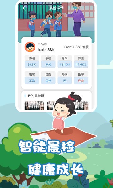 我要上学堂教师app