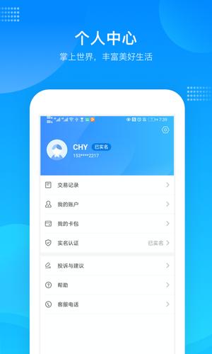 绍兴市民云