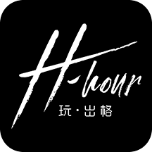 H-hour出格