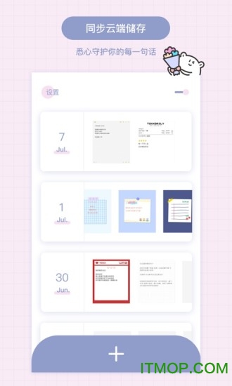 Toxx手帐本苹果版