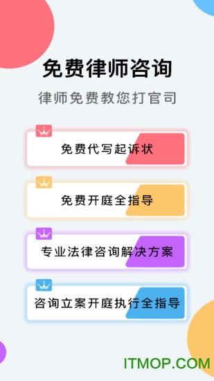 云台法律咨询