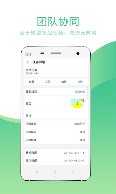 品茗CCBIM