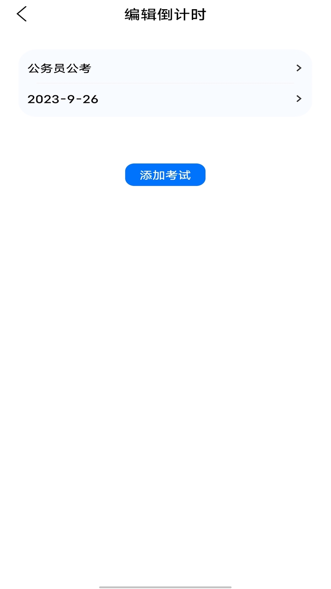 云班课教学助手