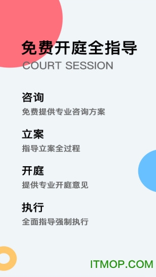 云台法律咨询