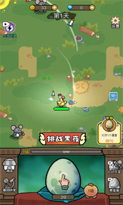 快来打个蛋 快来打个蛋