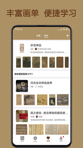 中华珍宝馆