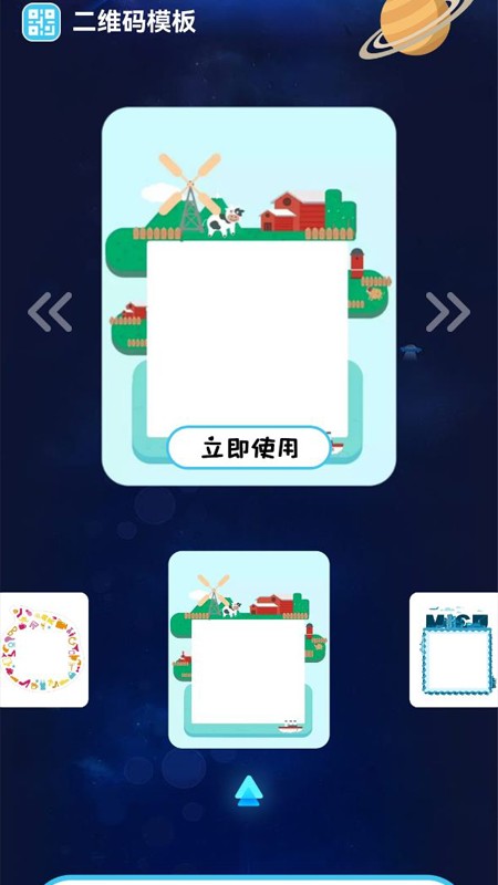 网页二维码生成