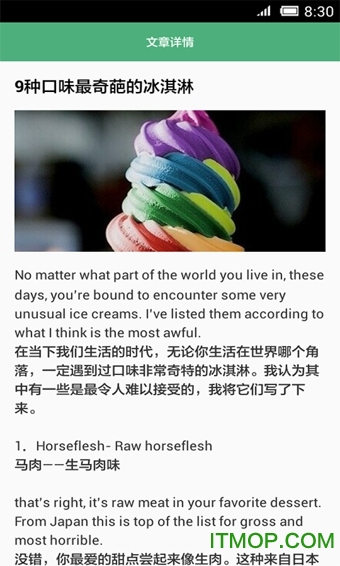 每日英语阅读apk