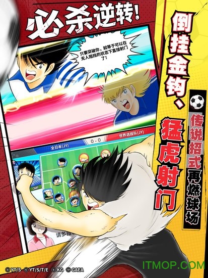 小米队长小翼最强十一人游戏