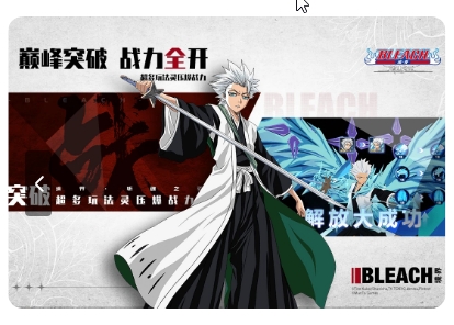 境界：斩魂之刃