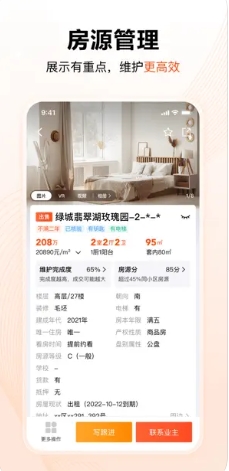 巧房 ios版