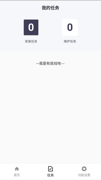 优恩装维端