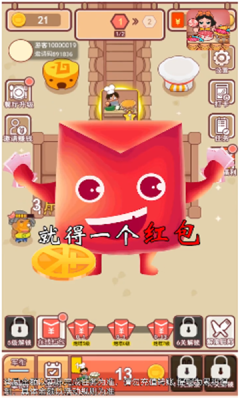 幸福美食店游戏