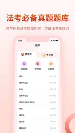 中国法律