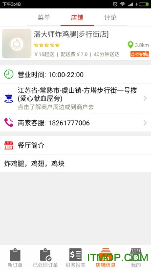 点啦助理
