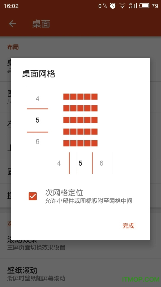 Nova启动器修正中文破解增强版
