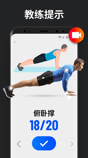 免费私人健身教练无需器械