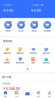 掌上易云软件