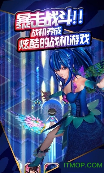 天天战机叶罗丽