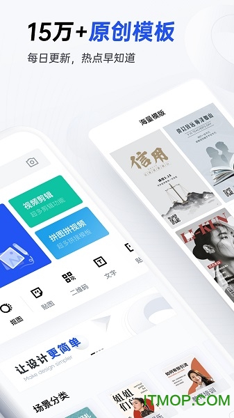 稿定设计app免费版