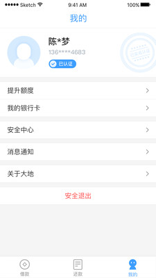 大地时贷