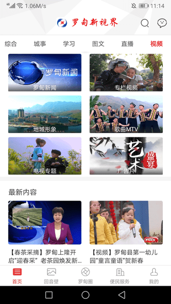 新视界