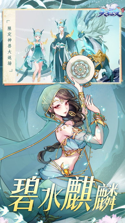 天姬变最新版本