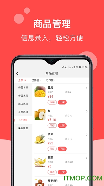 易校园帅店