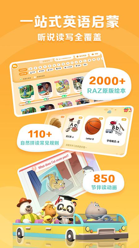 ABCReading app官方版