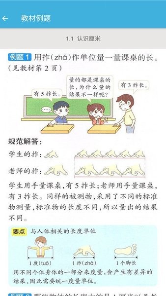 二年级上册数学辅导 二年级上册数学辅导