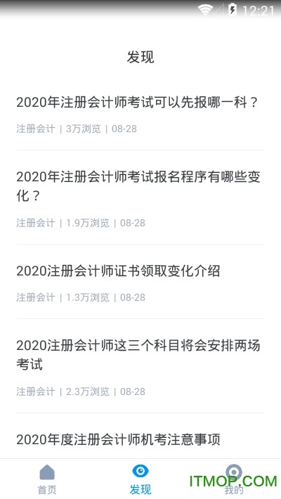 注册会计师宝典 注册会计师宝典