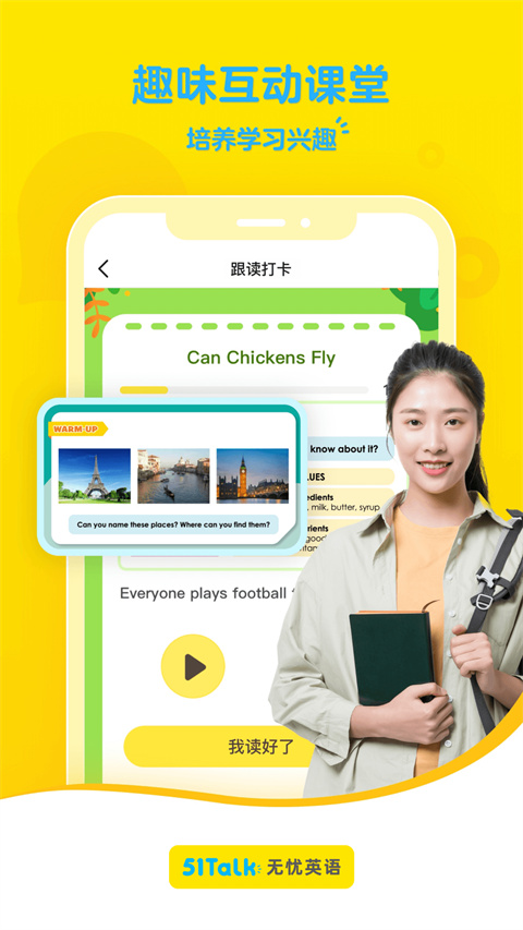 51Talk无忧英语