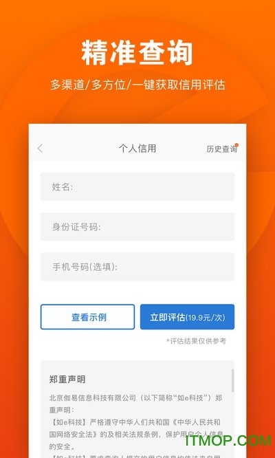 如e科技