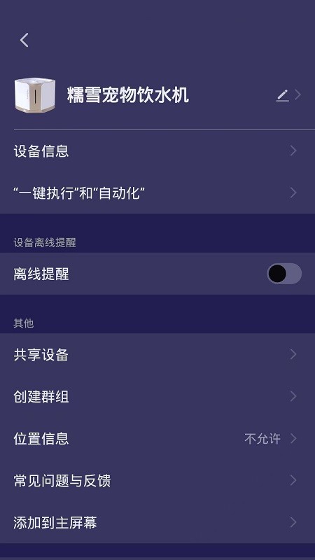 糯雪宠物官方版