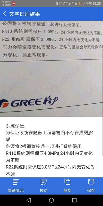 免费扫描全能王