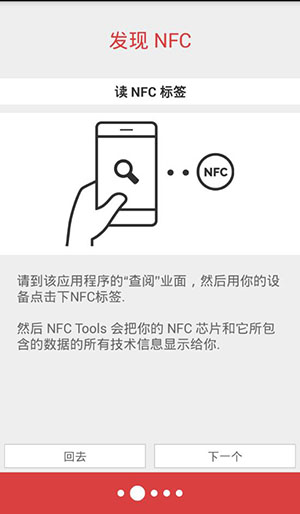 nfctoolspro模拟门禁卡