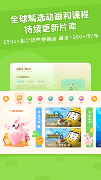 米兔儿童动画