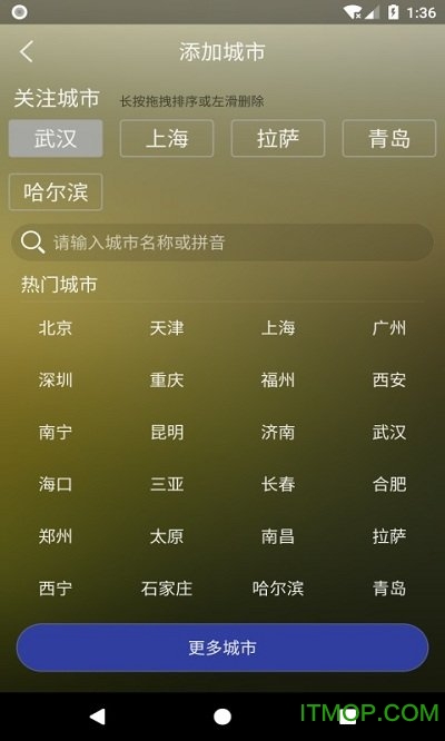 非常准天气app
