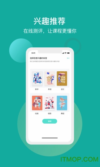 叮叮课堂