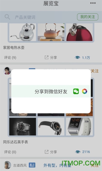 展览宝