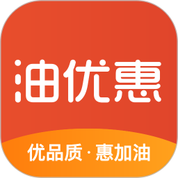 油优惠