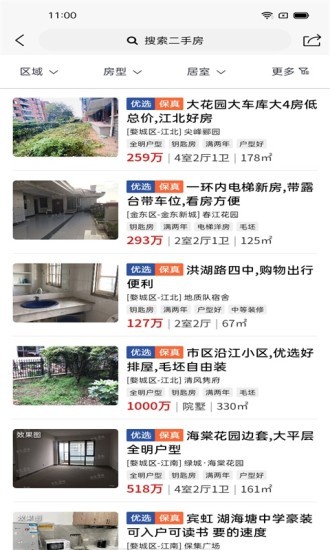 金华房网手机版