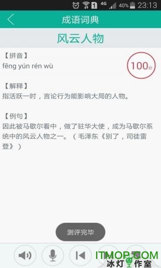汉字转拼音