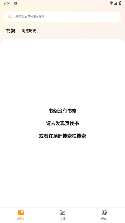 猫番阅读APP最好用的漫画小说神器官网版